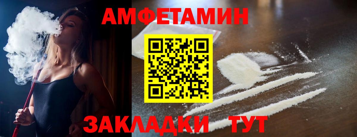 Amphetamine 97% Учалы