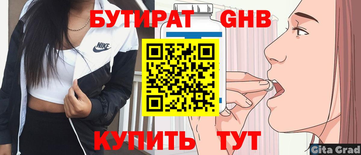 БУТИРАТ оксана  Вход с VPN  Учалы 