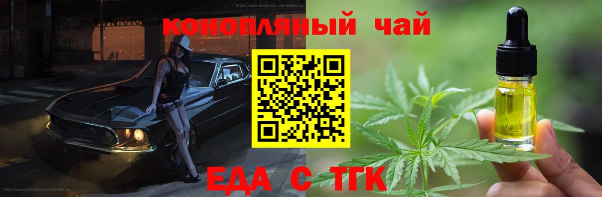 Учалы  Печенье с ТГК конопля  Вход с VPN 