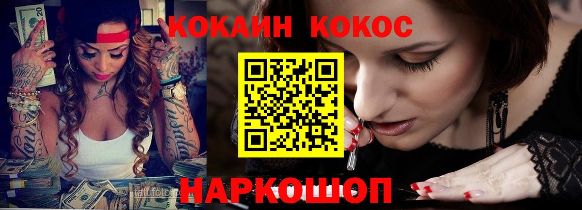 Учалы  Cocaine Колумбийский  Cocaine 99%  Кокаин  закладки  Вход с VPN 