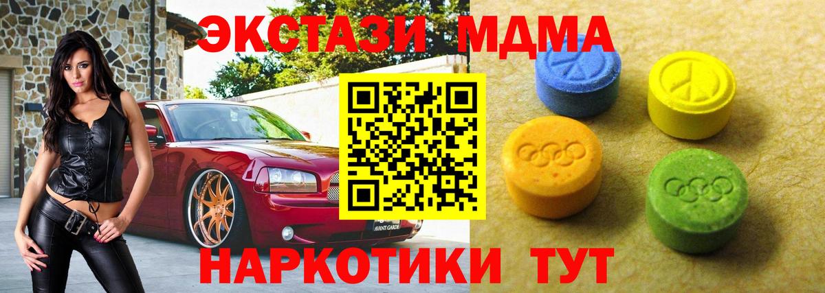 Экстази VHQ  Вход с VPN  Учалы  Экстази диски 