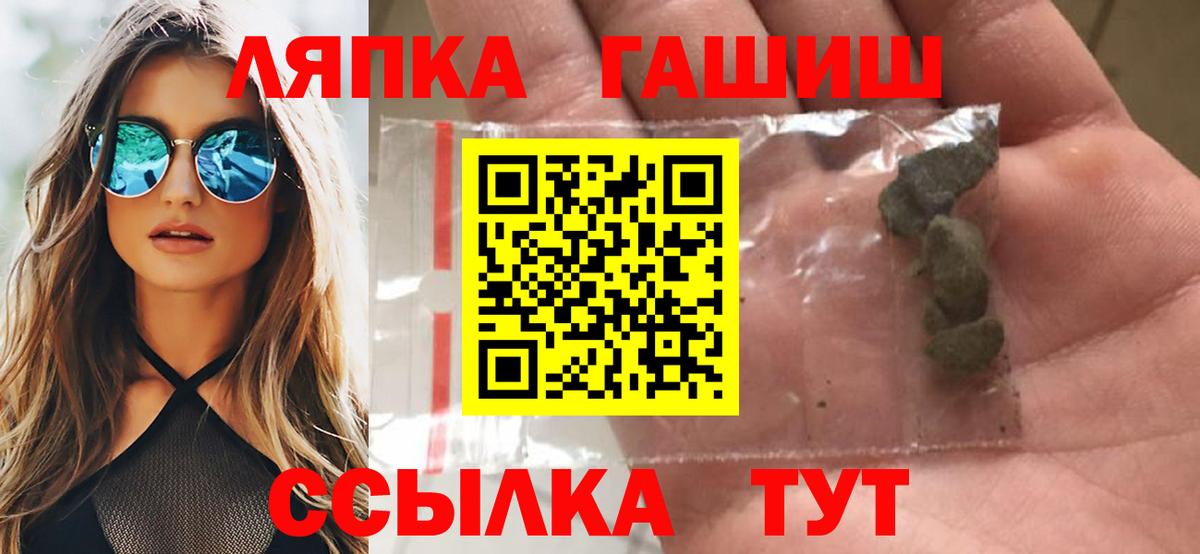 ГАШ  ГАШИШ ice o lator  Вход с VPN  Учалы 