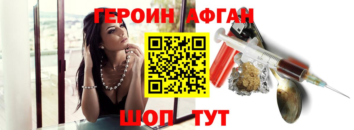 ГЕРОИН  Вход с VPN  Учалы  ГЕРОИН Heroin 