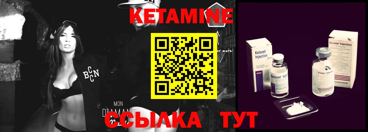 КЕТАМИН ketamine  КЕТАМИН ketamine  Учалы  Вход с VPN 