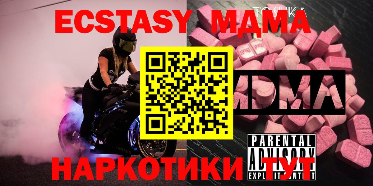 MDMA VHQ Учалы