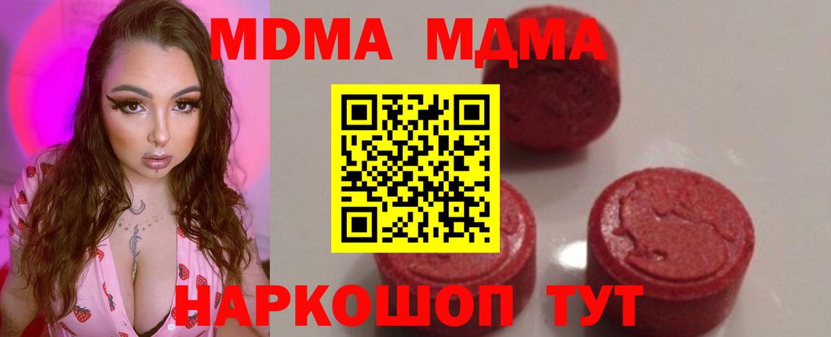 MDMA VHQ  MDMA кристаллы  MDMA  Учалы  Вход с VPN 