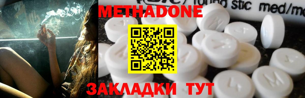 Метадон кристалл  Вход с VPN  Учалы  МЕТАДОН мёд 