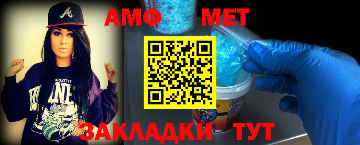 МЕТАМФЕТАМИН Декстрометамфетамин 99.9% Учалы