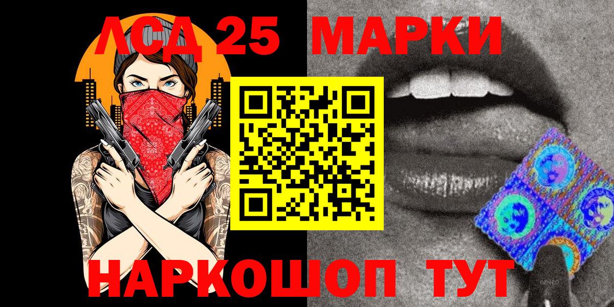 Марки NBOMe 1500мкг Учалы