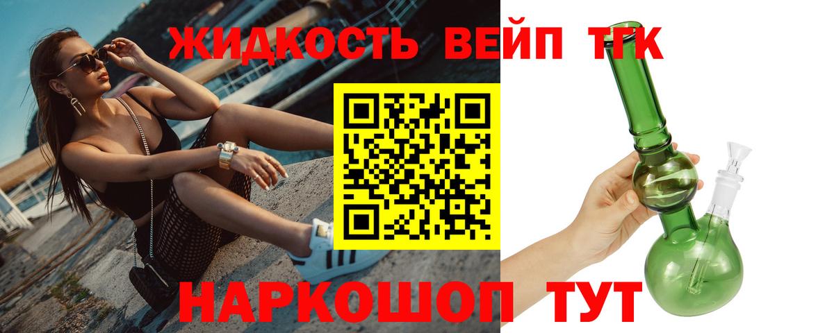 Дистиллят ТГК THC oil Учалы