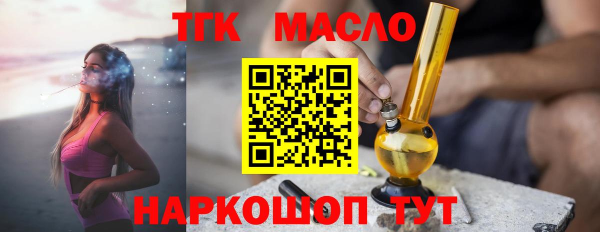 хочу наркоту  Вход с VPN  ТГК жижа  Учалы  ТГК концентрат 