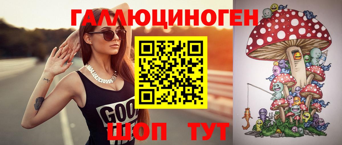 Галлюциногенные грибы Psilocybine cubensis  Галлюциногенные грибы Psilocybe  Вход с VPN  Учалы 